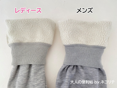 ユニクロのボアスウェットパンツ男女比較