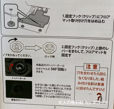 ハスラーフロアマット