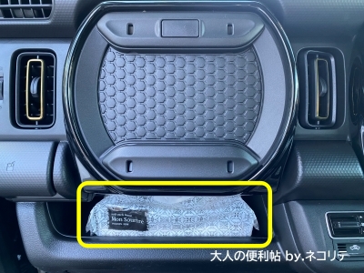 ハスラーインテリア用品