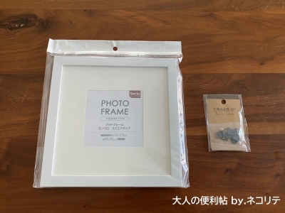 包装紙フォトフレームの作り方