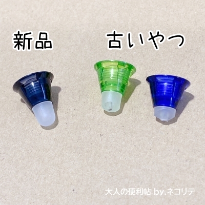 フリクションの消しゴムラバー交換