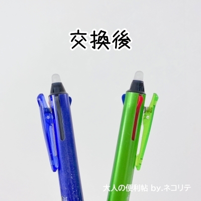 フリクションの消しゴムラバー交換