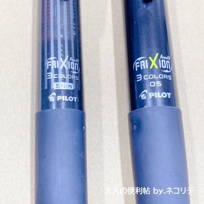 フリクションの消しゴムラバー交換