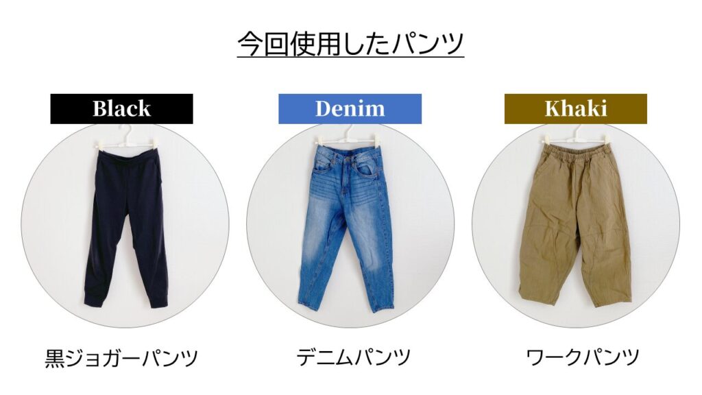 40代の春コーデ