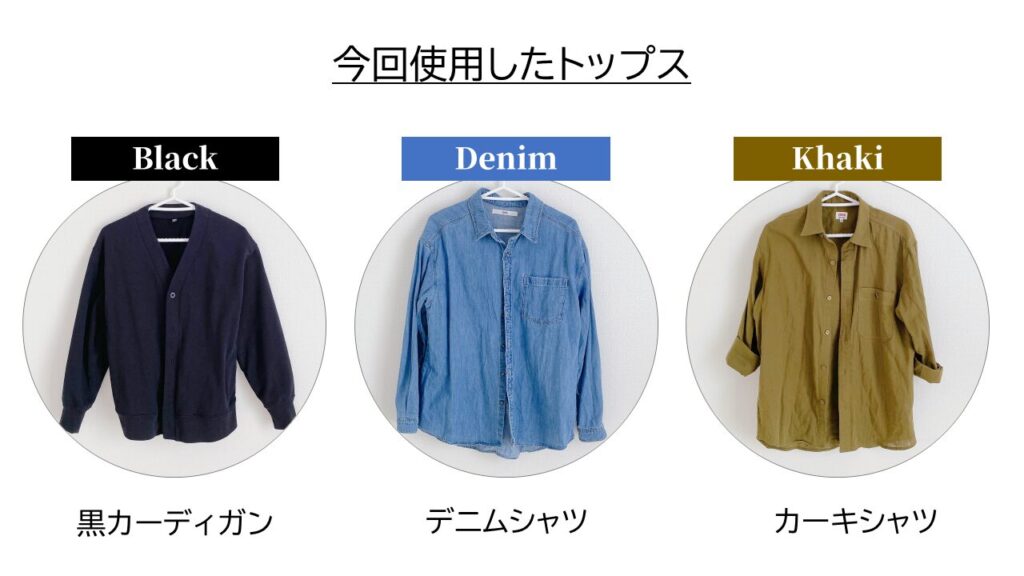 40代の春コーデ