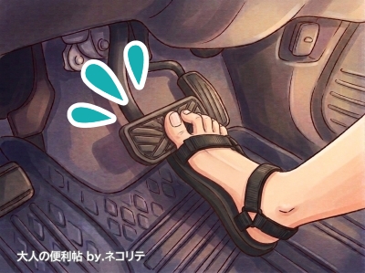 サンダル危険運転