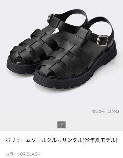 GUグルカサンダル