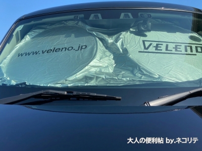車の日除け