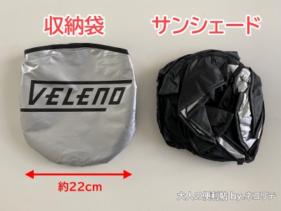 車の日除け