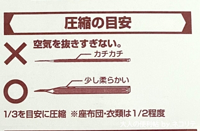 布団圧縮袋