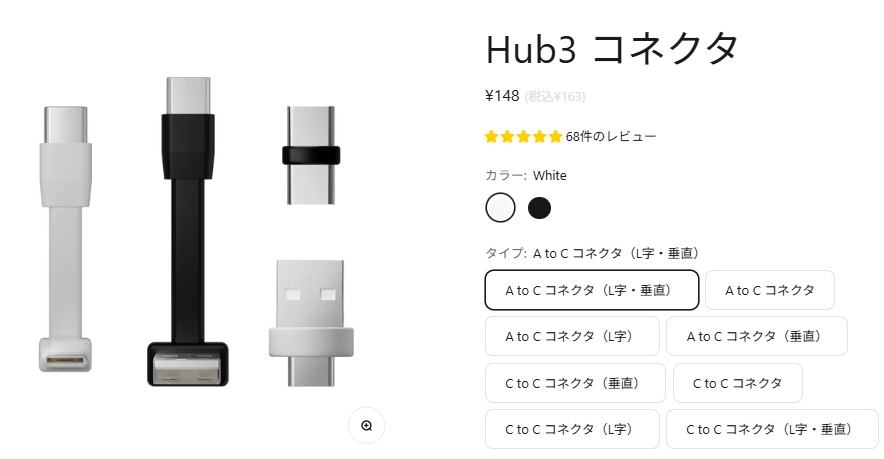 スマートロックセサミHub3