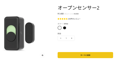 スマートロックセサミのオープンセンサー